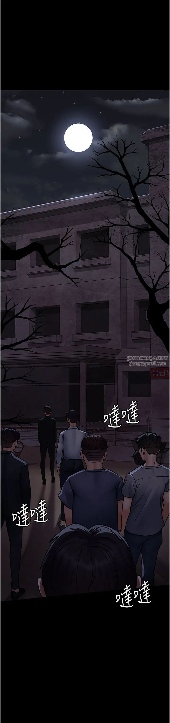 夜间诊疗室第65话-审判刁蛮恶女