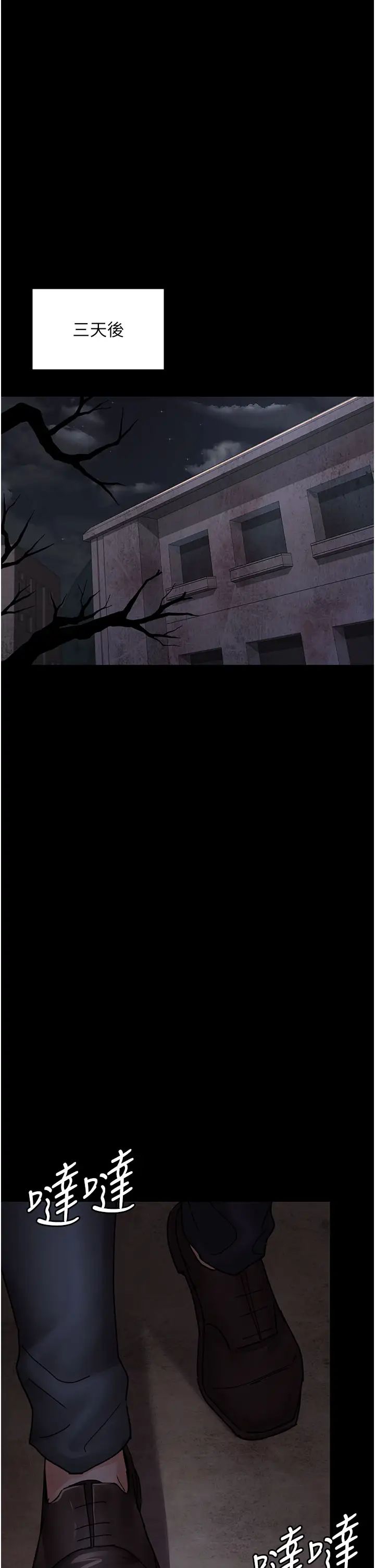 夜间诊疗室第65话-审判刁蛮恶女