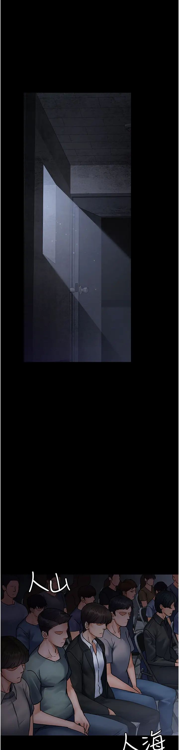 夜间诊疗室第65话-审判刁蛮恶女