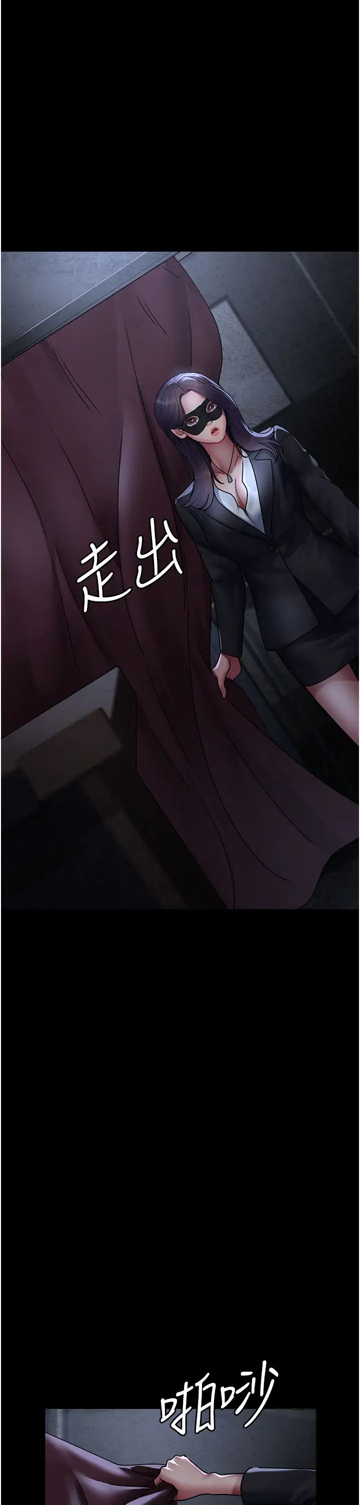 夜间诊疗室第65话-审判刁蛮恶女