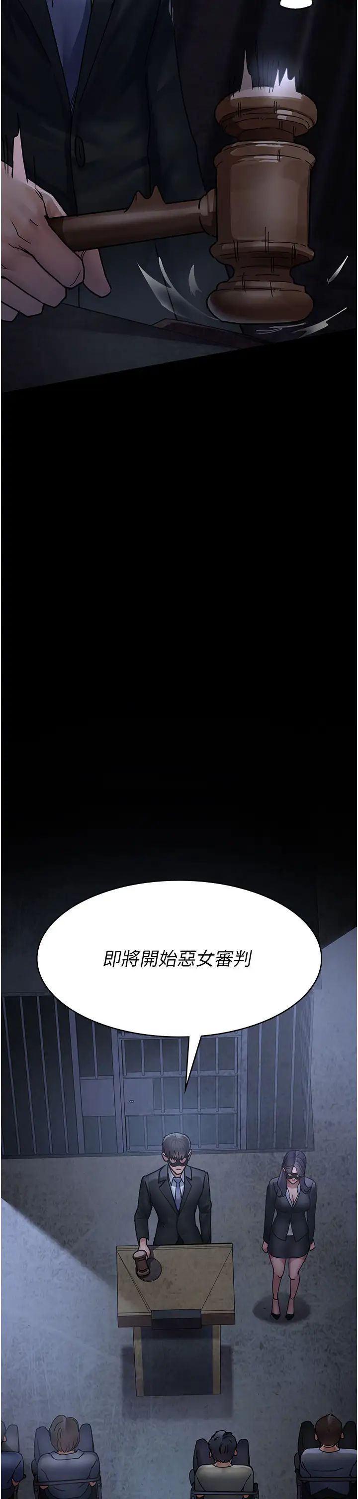 夜间诊疗室第65话-审判刁蛮恶女