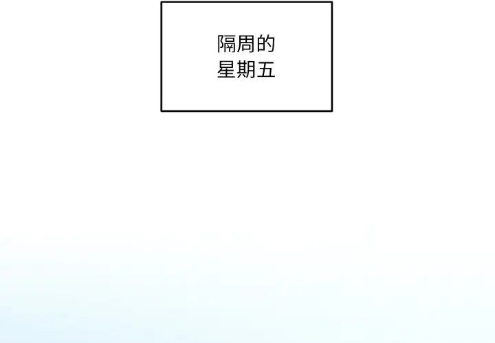 打脸的告白第8话