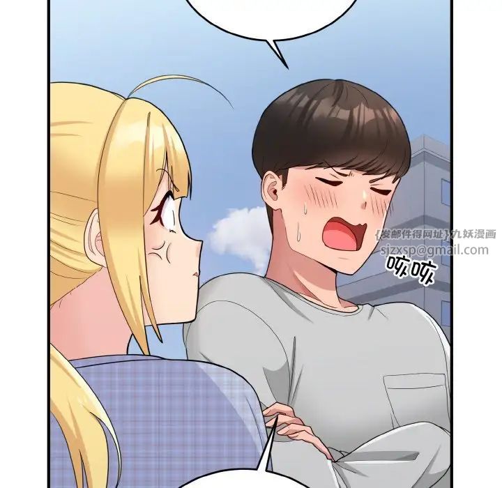 打脸的告白第8话