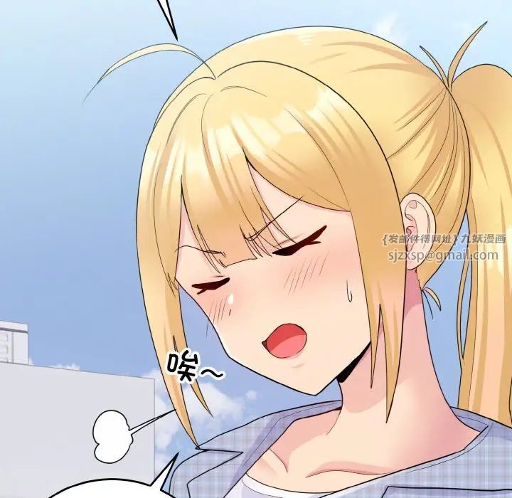 打脸的告白第8话