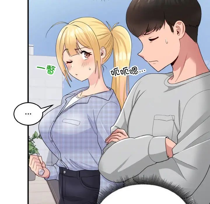 打脸的告白第8话