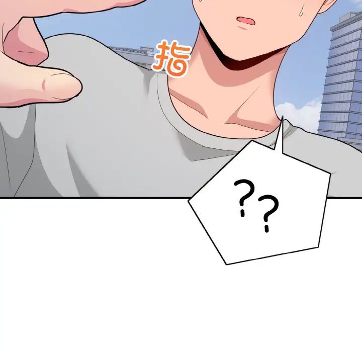 打脸的告白第8话