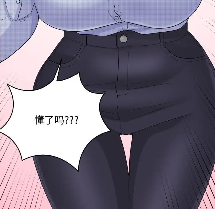 打脸的告白第8话