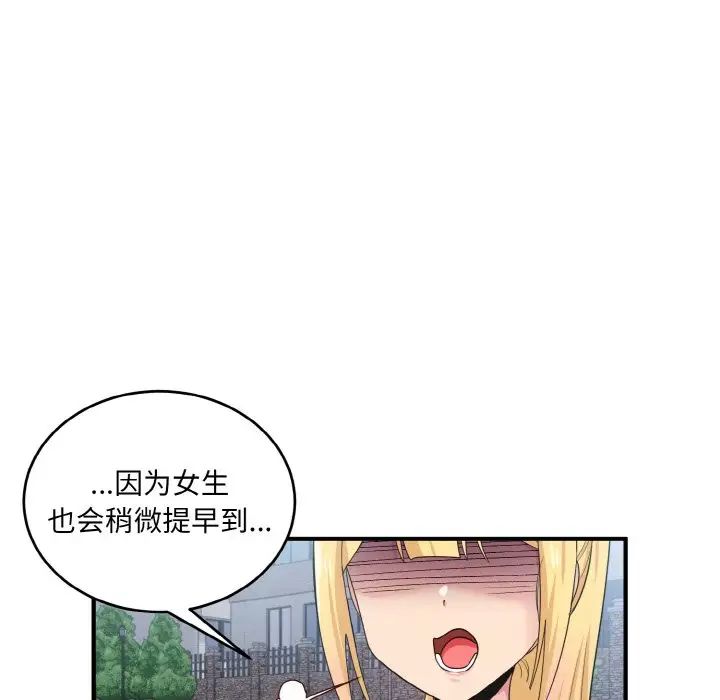 打脸的告白第8话