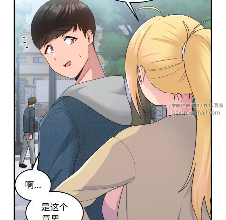 打脸的告白第8话