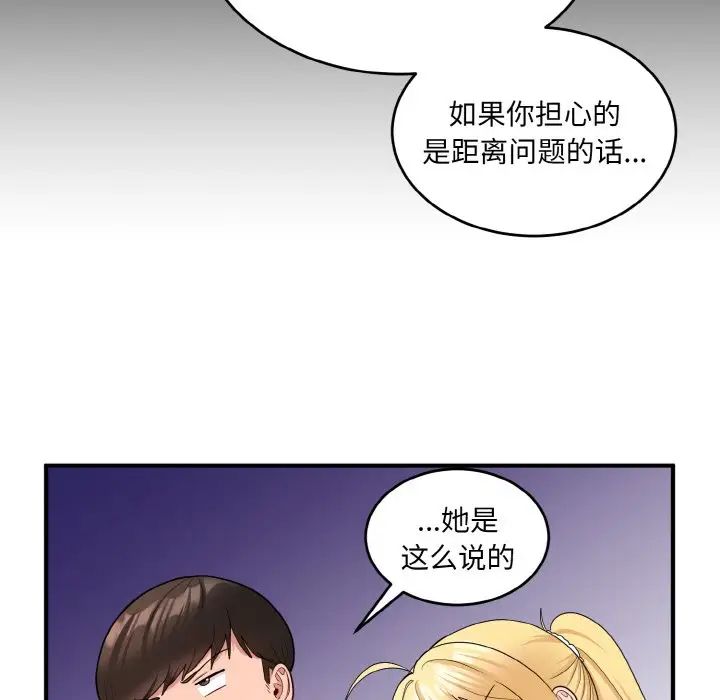 打脸的告白第8话