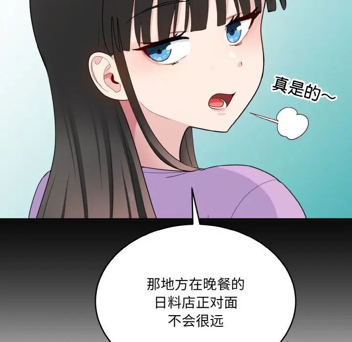 打脸的告白第8话