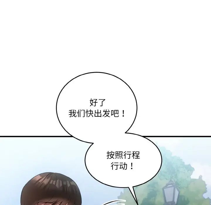 打脸的告白第8话