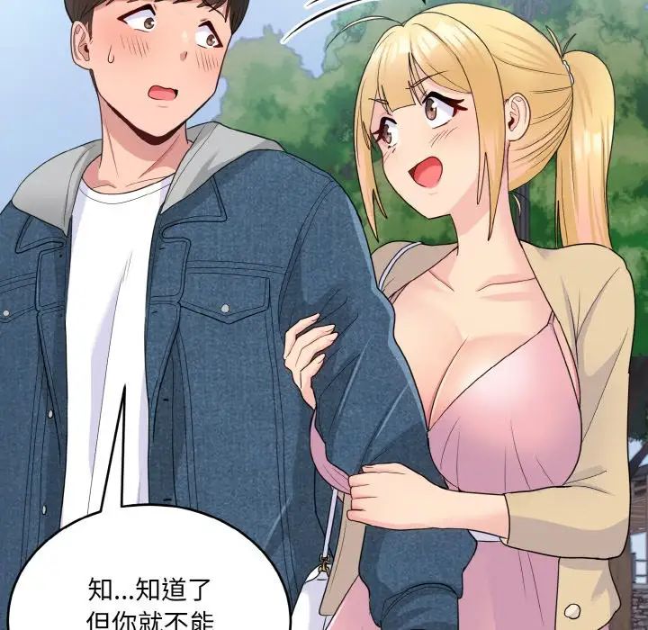 打脸的告白第8话