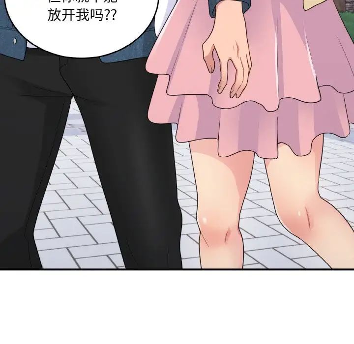 打脸的告白第8话