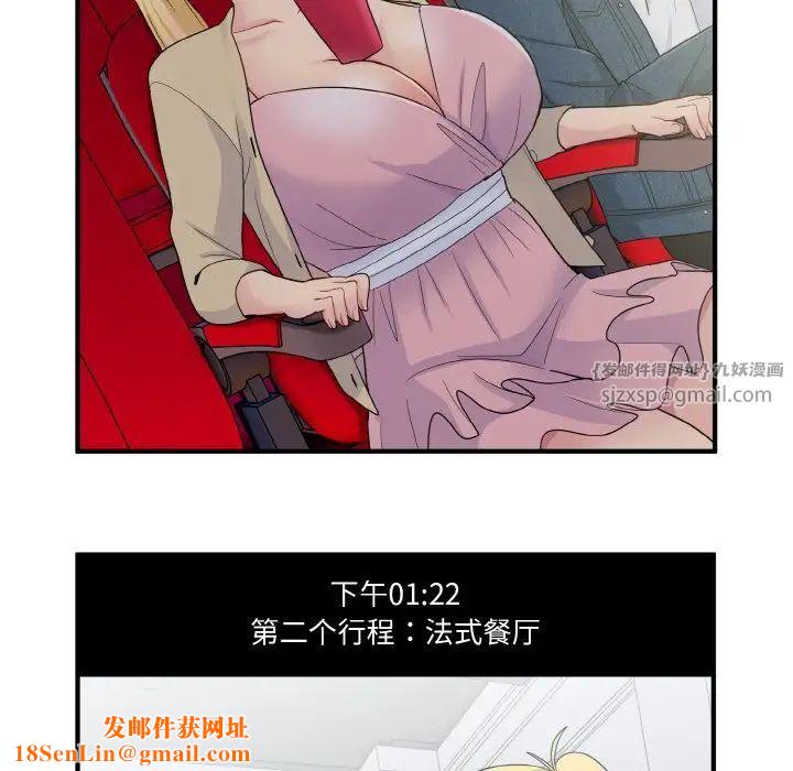 打脸的告白第8话