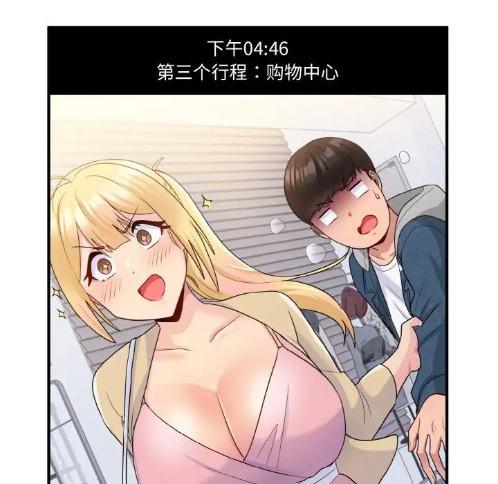 打脸的告白第8话