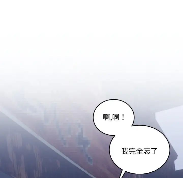 打脸的告白第8话