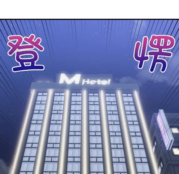 打脸的告白第8话