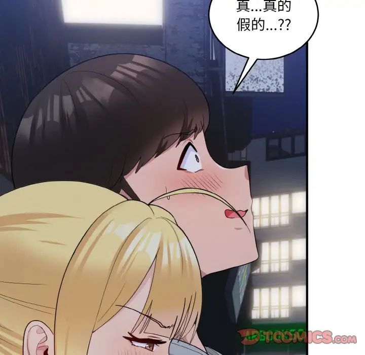 打脸的告白第8话