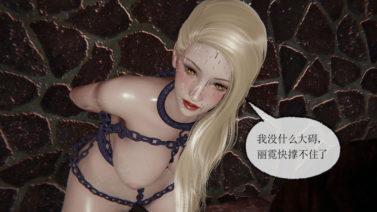 [3D]天命正传第33话