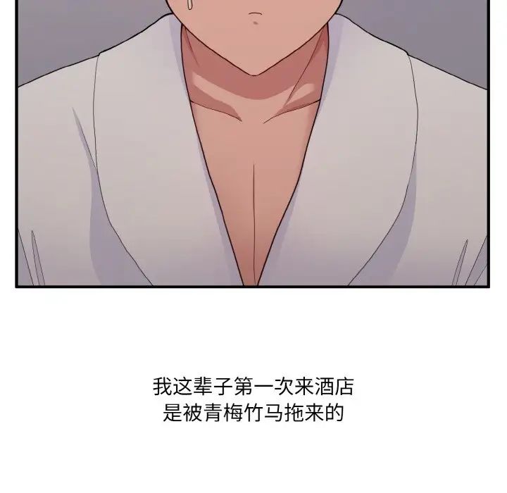 打脸的告白第8话