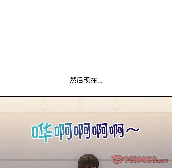 打脸的告白第8话