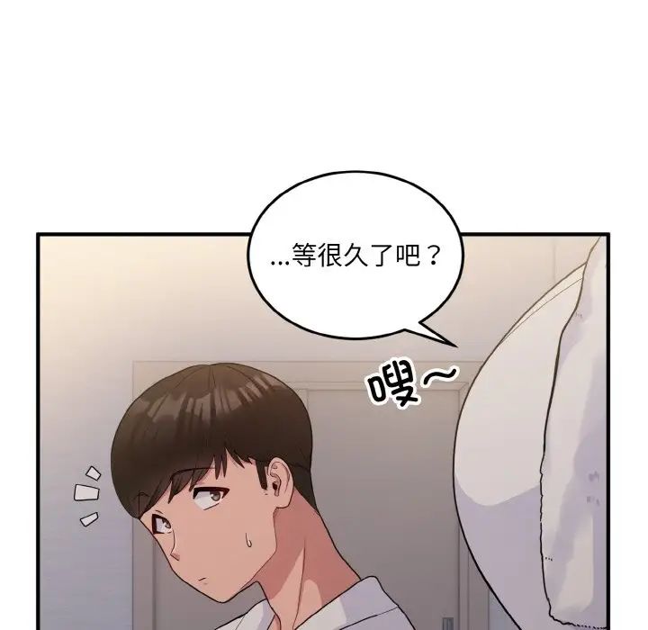 打脸的告白第8话