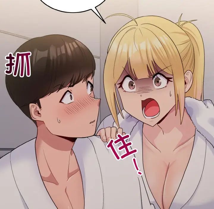 打脸的告白第8话