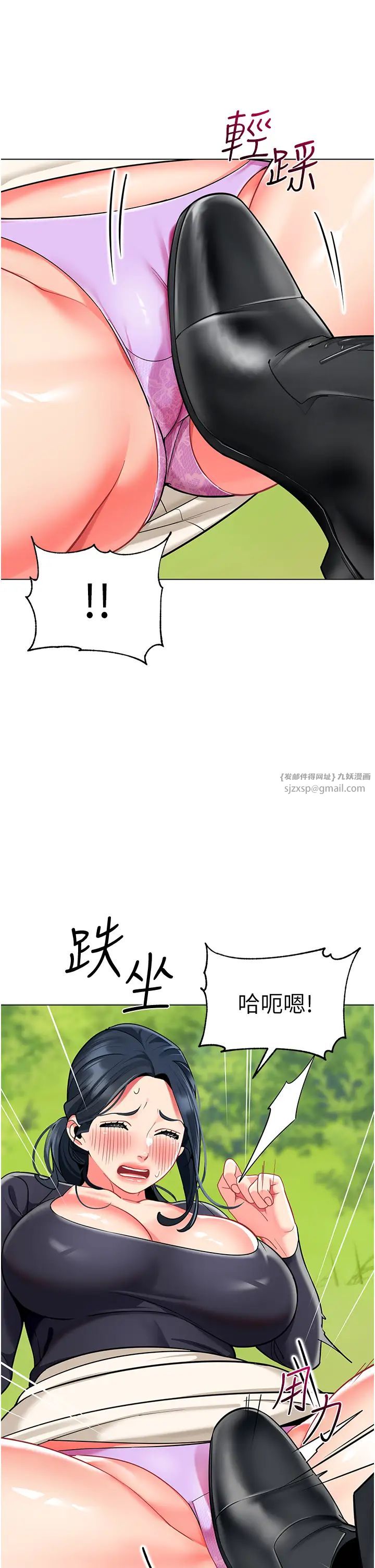 幼儿园老师们第51话-解锁一屁股下去的天堂