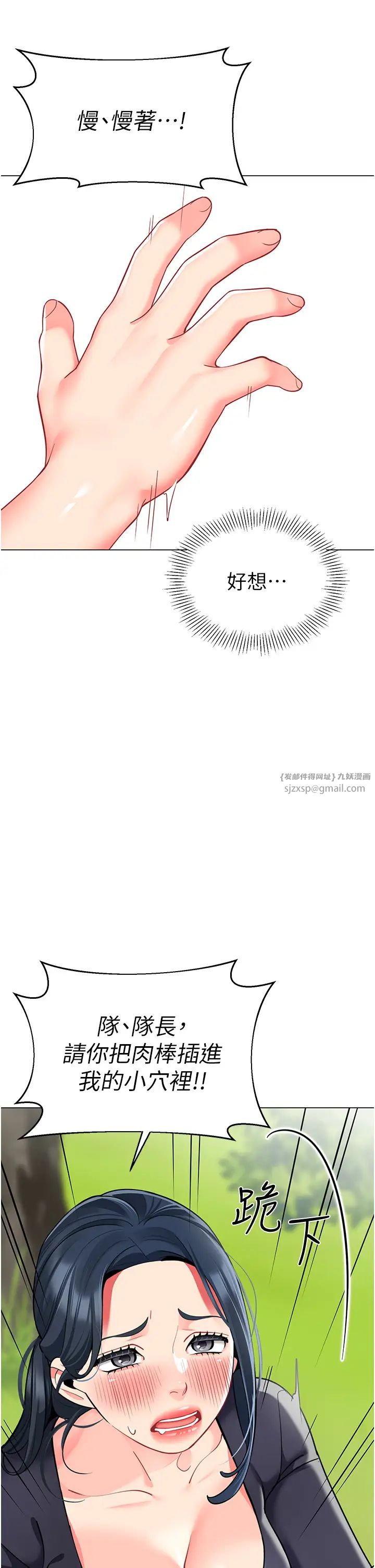 幼儿园老师们第51话-解锁一屁股下去的天堂