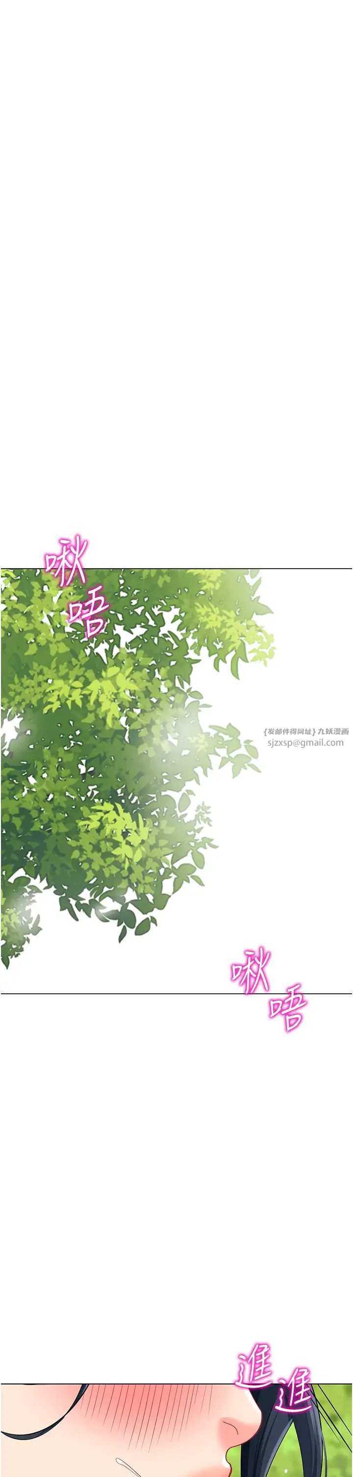 幼儿园老师们第51话-解锁一屁股下去的天堂