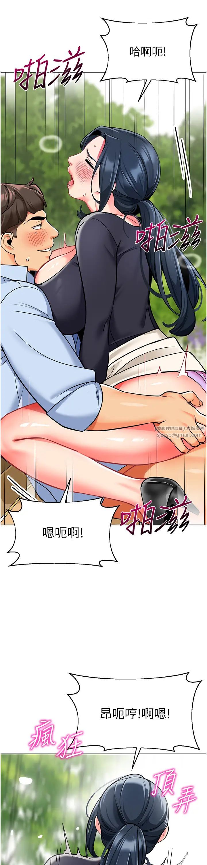 幼儿园老师们第51话-解锁一屁股下去的天堂