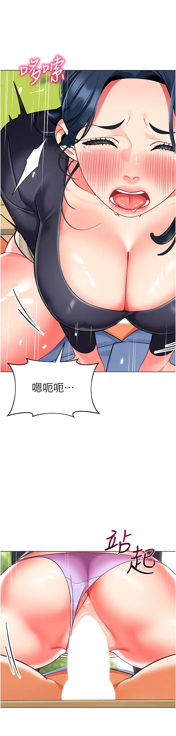 幼儿园老师们第51话-解锁一屁股下去的天堂