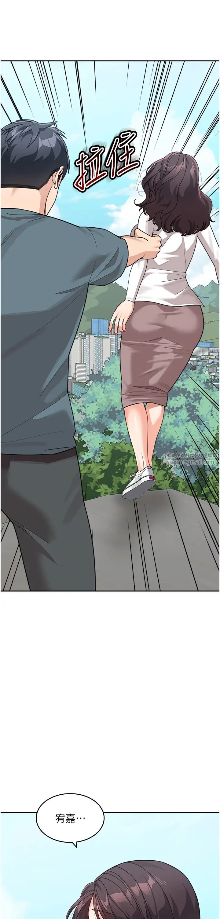 童颜继母第47话-在深山里忘情野战