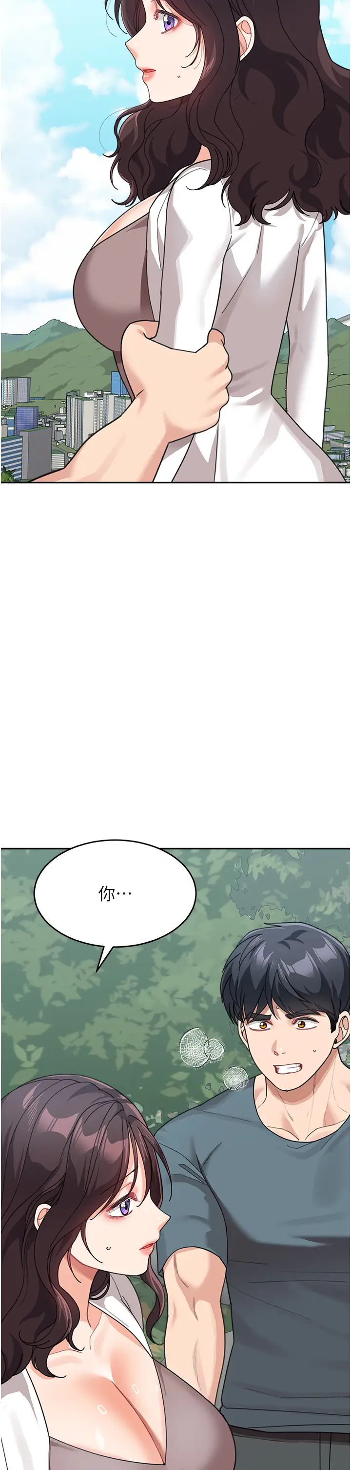 童颜继母第47话-在深山里忘情野战