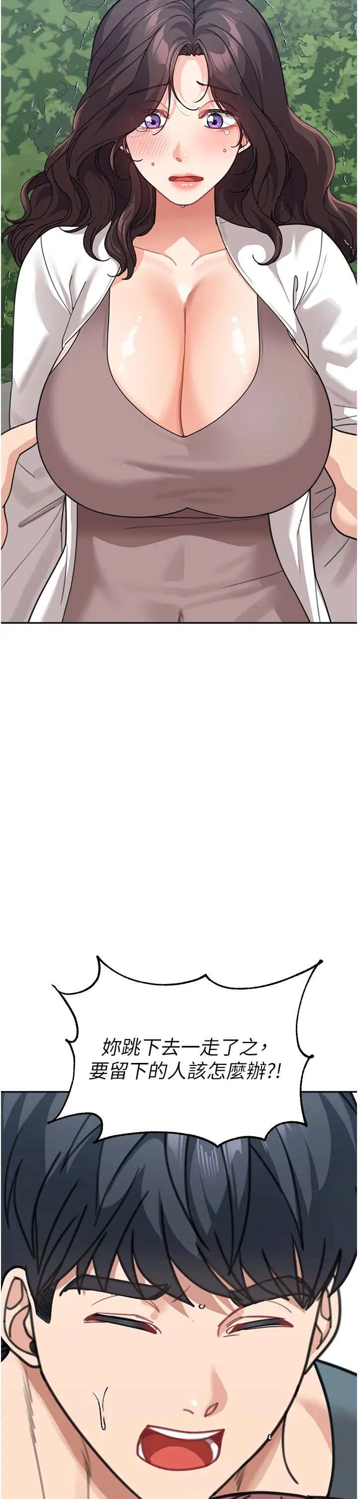 童颜继母第47话-在深山里忘情野战