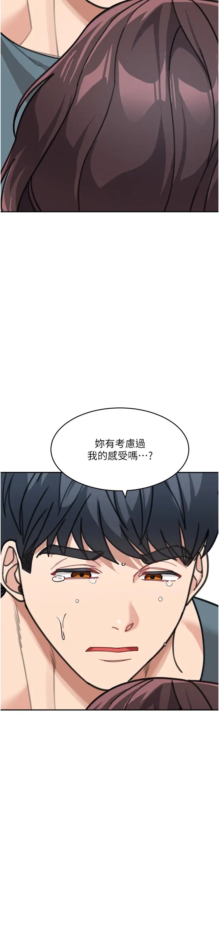 童颜继母第47话-在深山里忘情野战