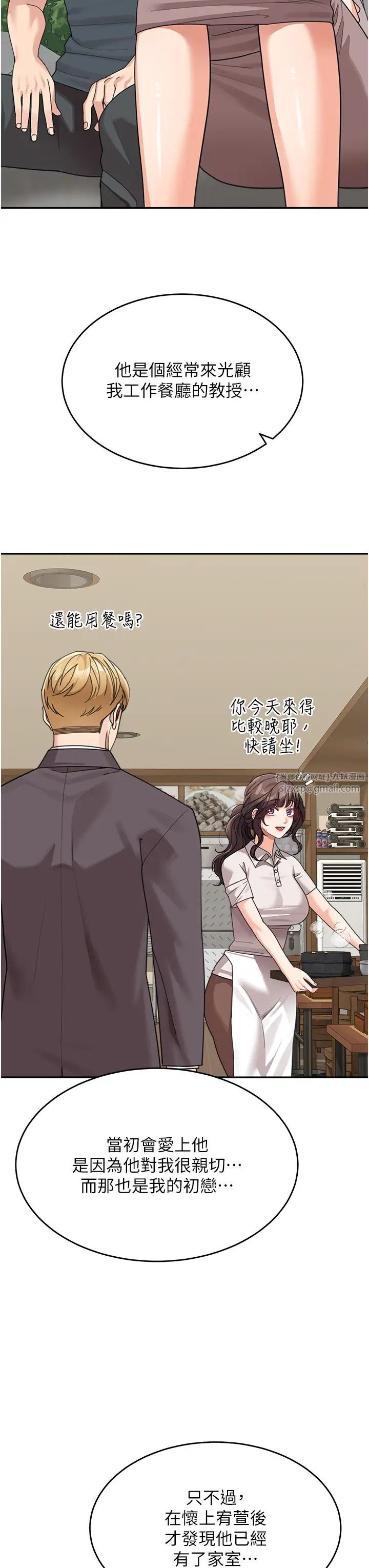 童颜继母第47话-在深山里忘情野战