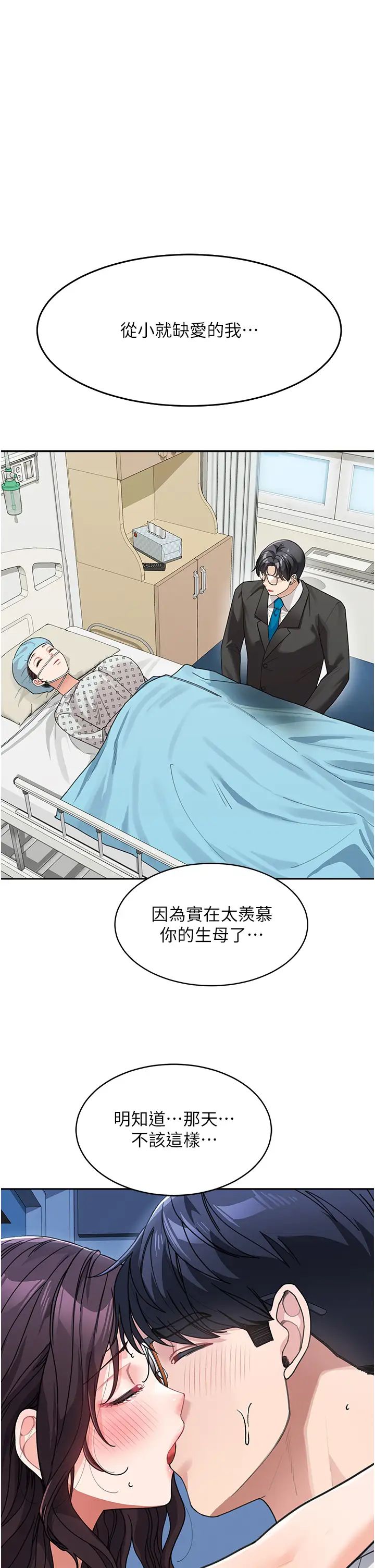 童颜继母第47话-在深山里忘情野战