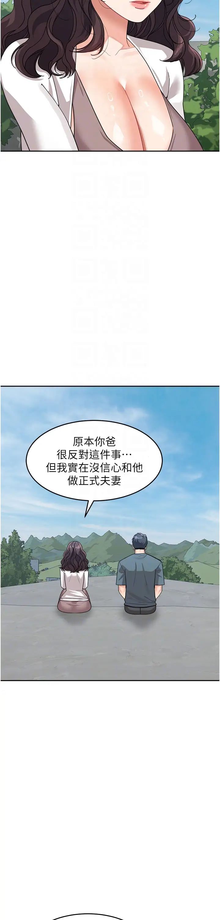 童颜继母第47话-在深山里忘情野战