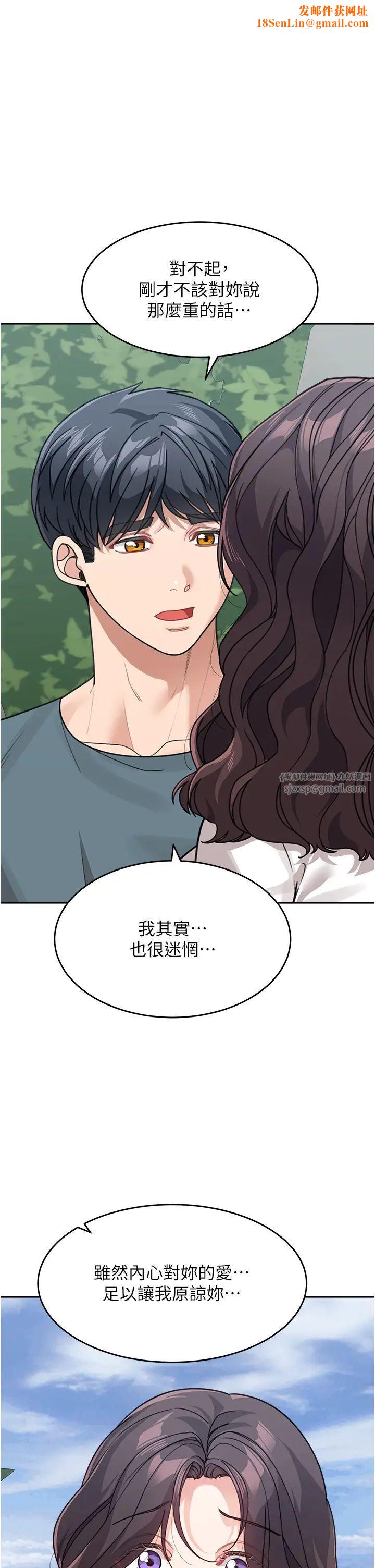 童颜继母第47话-在深山里忘情野战