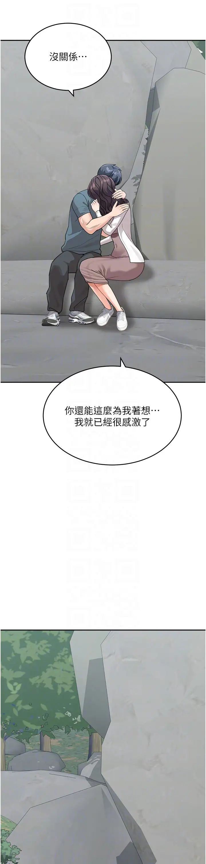童颜继母第47话-在深山里忘情野战
