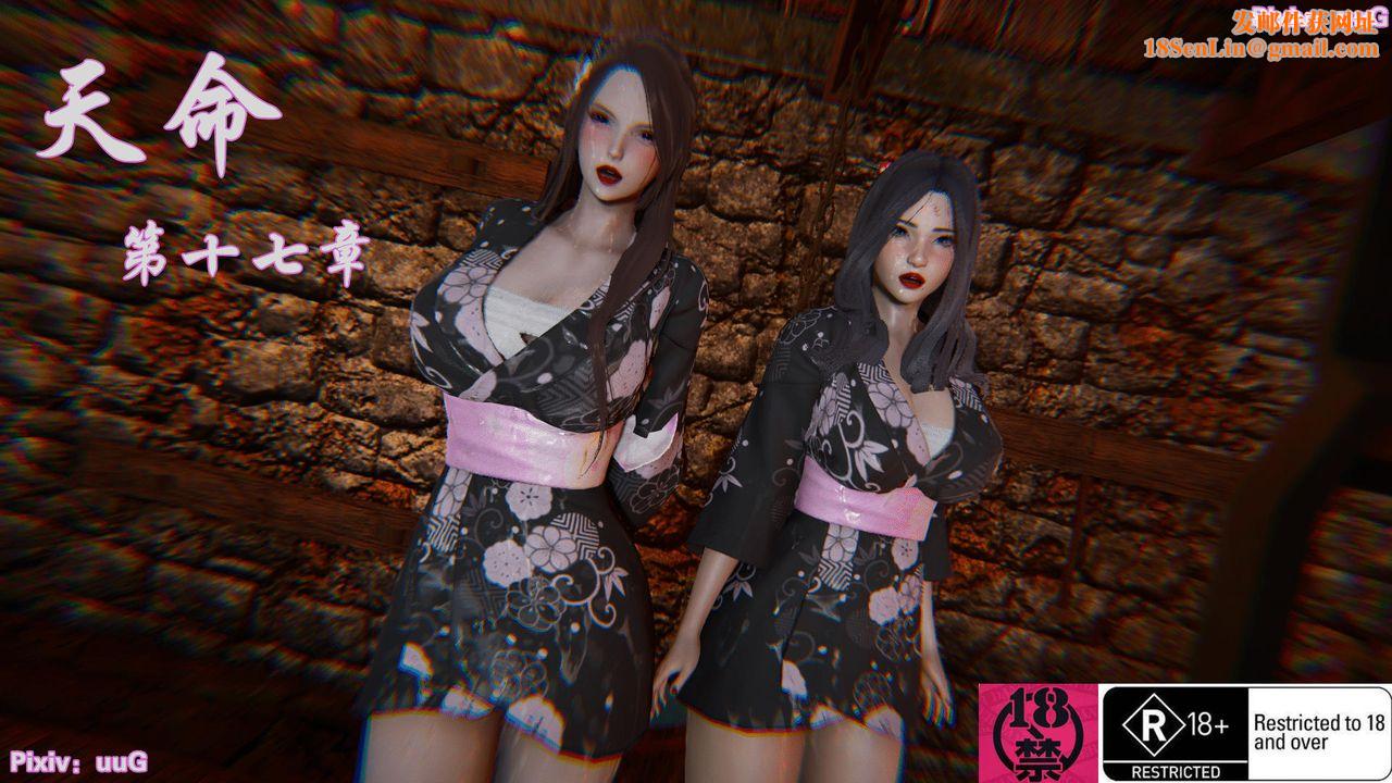 [3D]天命正传第35话