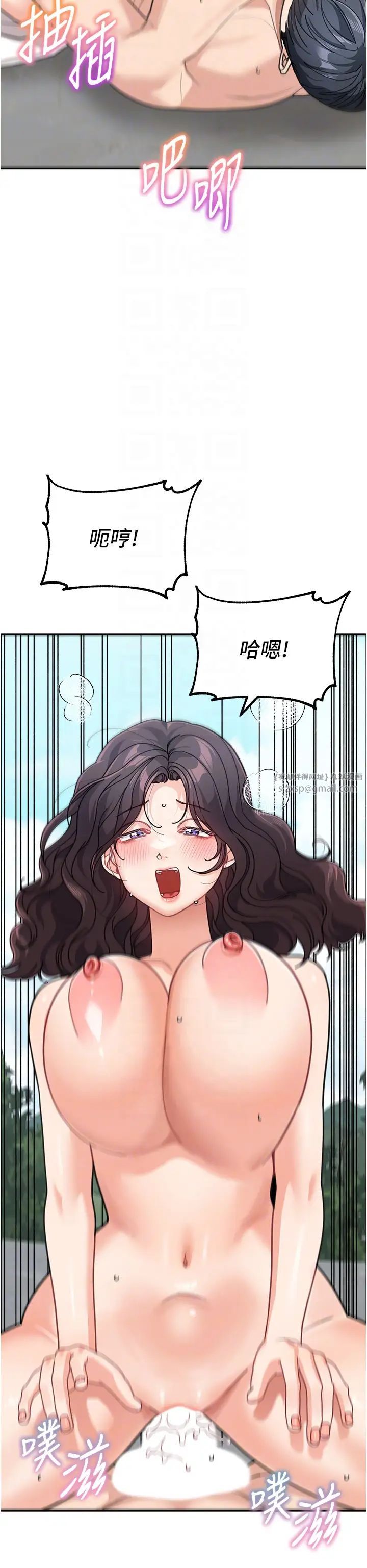 童颜继母第47话-在深山里忘情野战