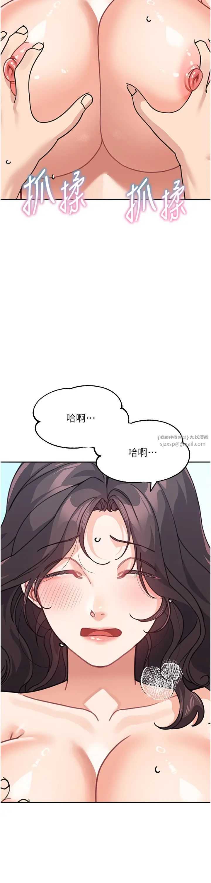 童颜继母第47话-在深山里忘情野战