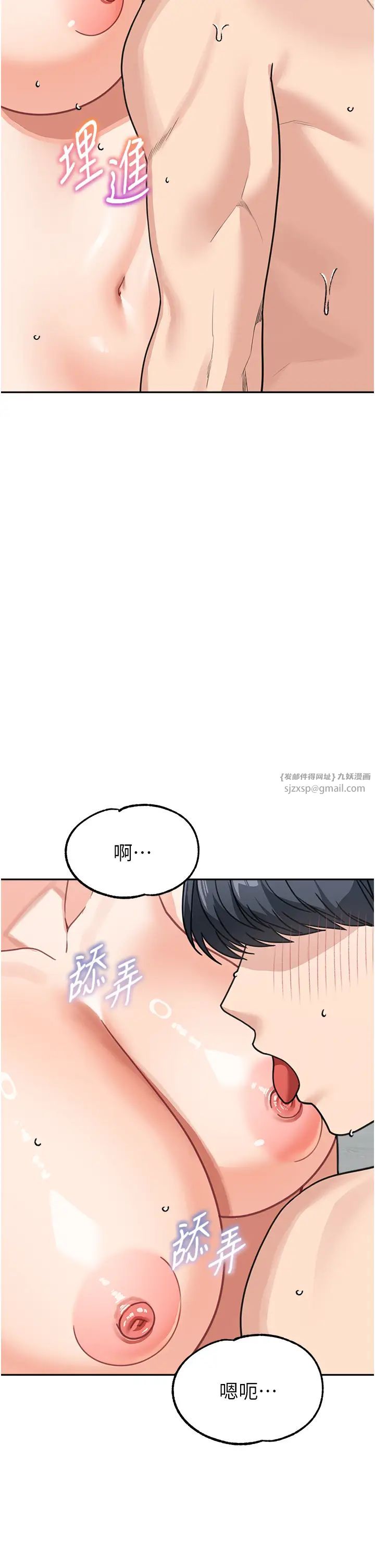 童颜继母第47话-在深山里忘情野战