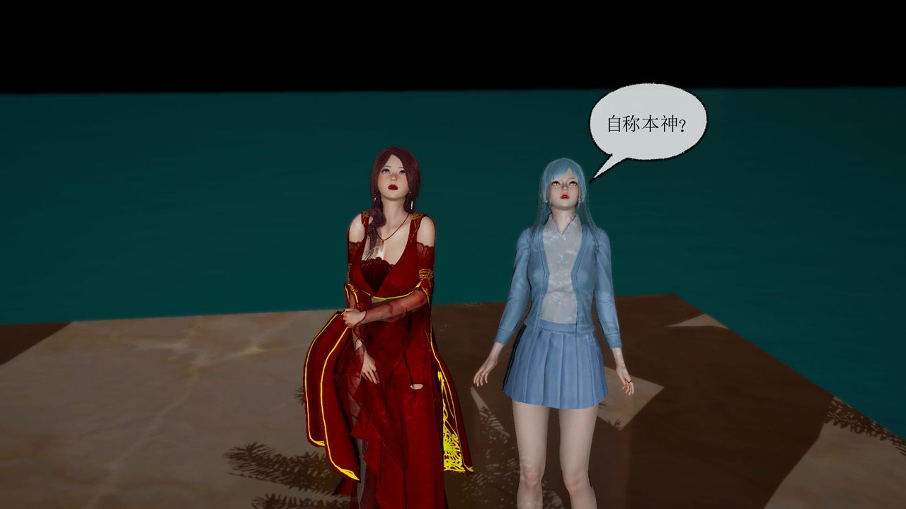 [3D]天命正传第35话