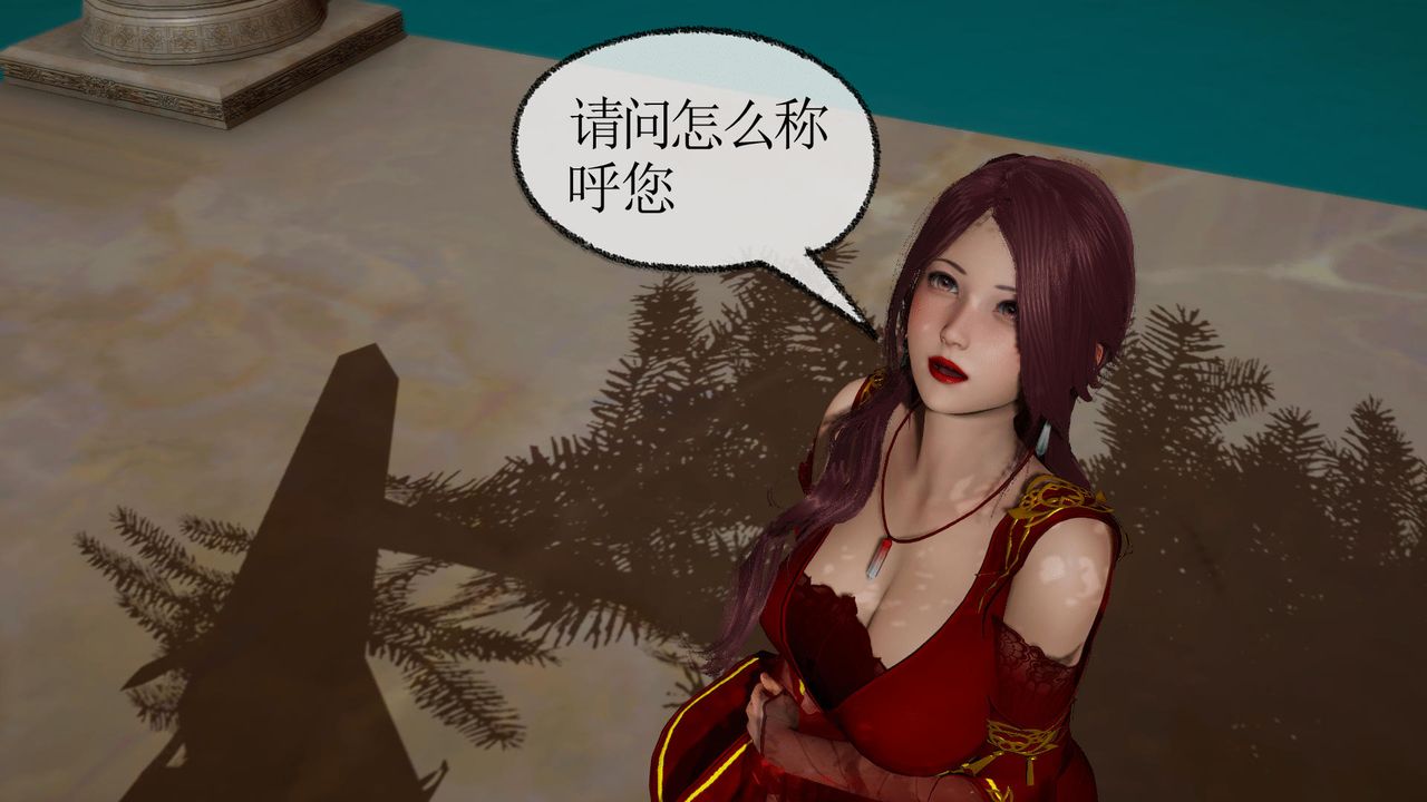 [3D]天命正传第35话