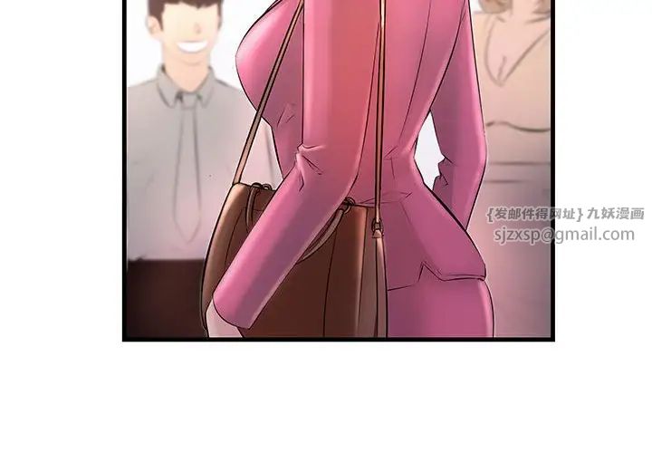 不正常关系第39话