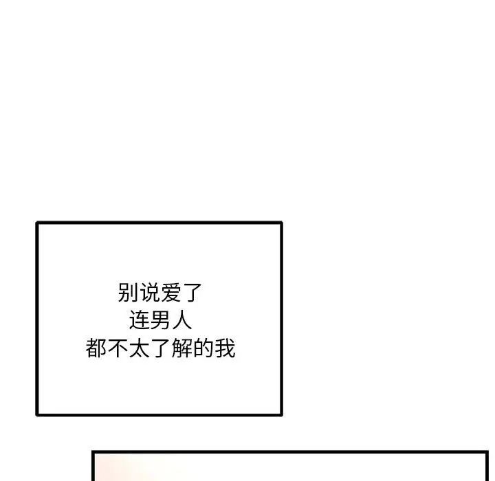 不正常关系第39话